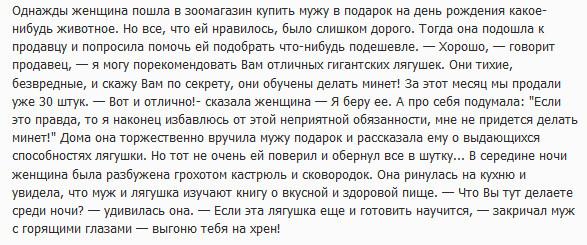 Люди говорят