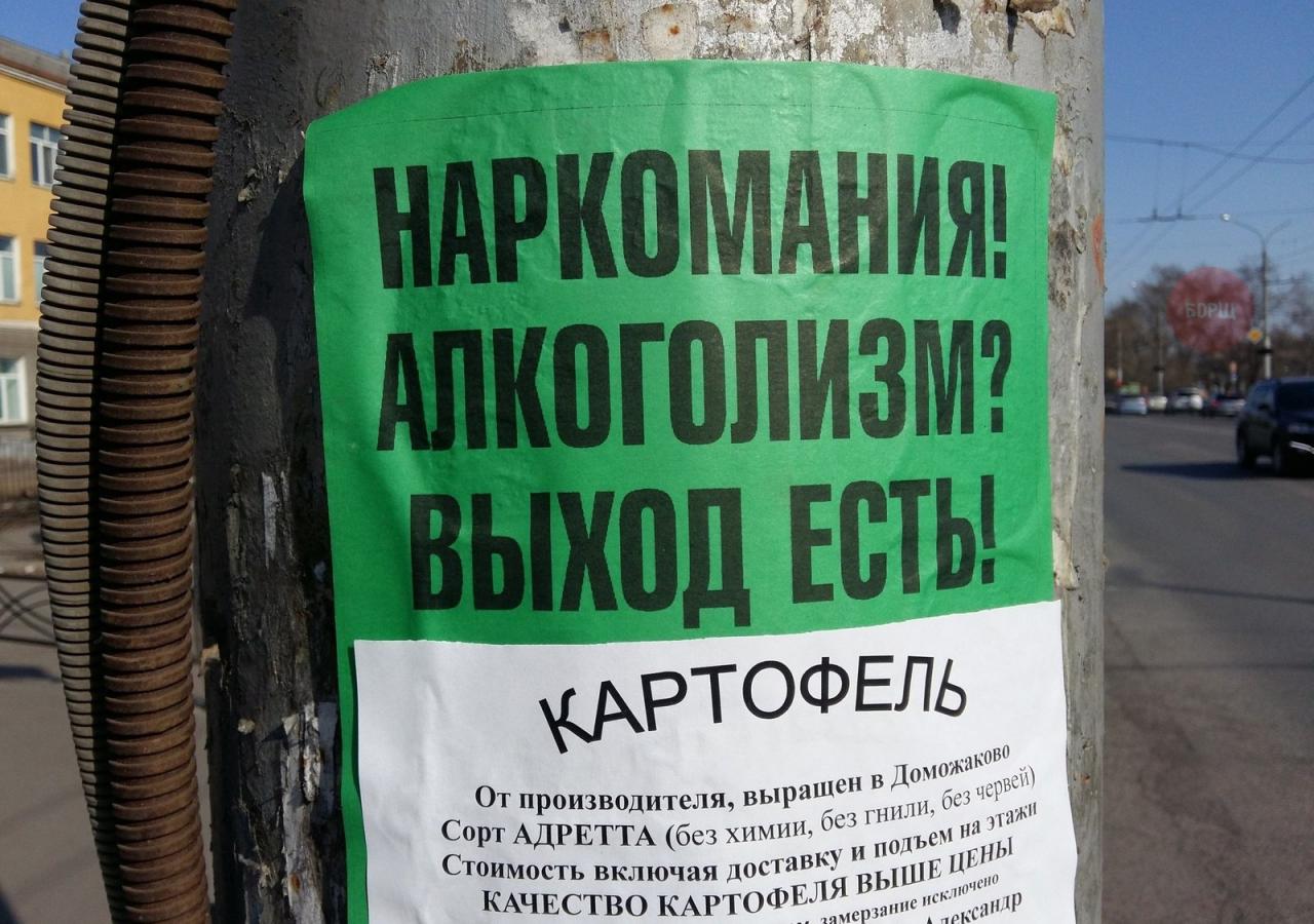 Люди говорят