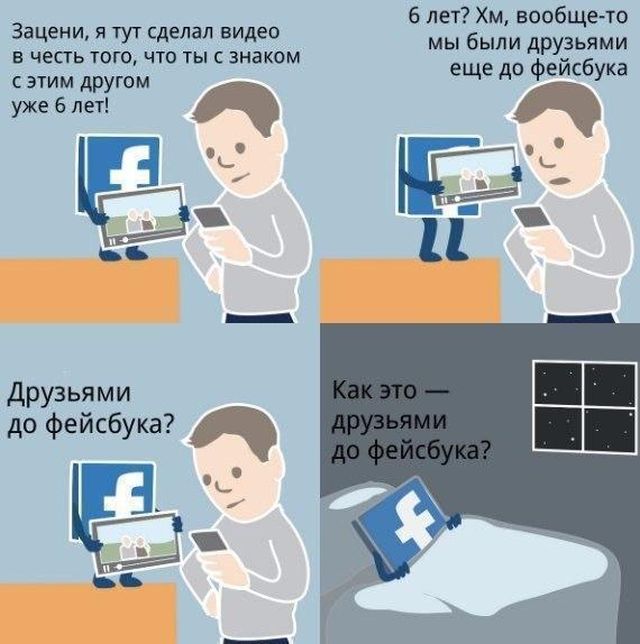 Смешные комиксы