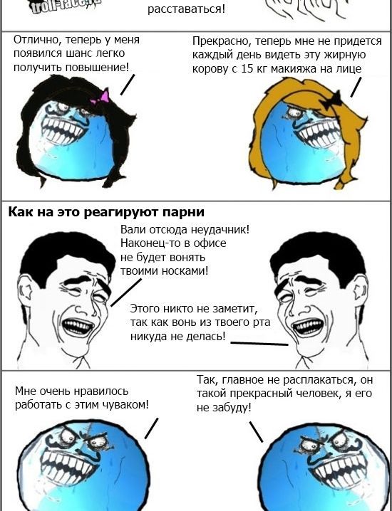 Веселые комиксы