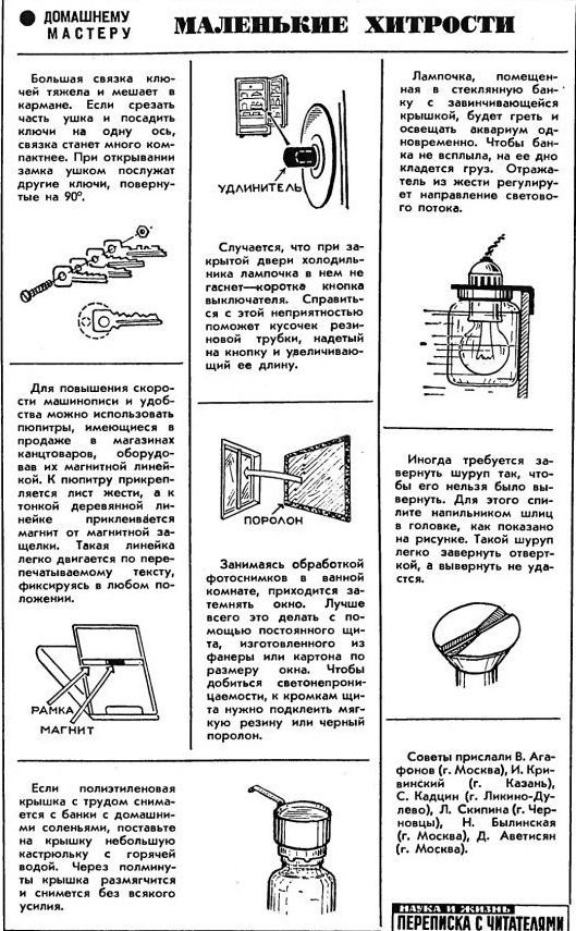 Полезные советы