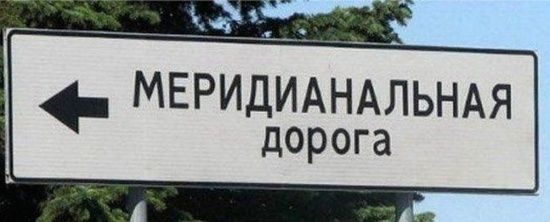 Ошыбки и очепятки (25 фото) Ошыбки и очепятки (25 фото)