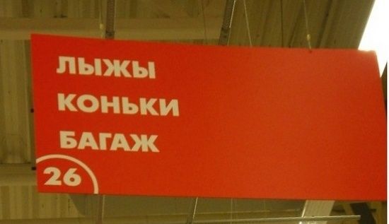Ошыбки и очепятки (25 фото) Ошыбки и очепятки (25 фото)