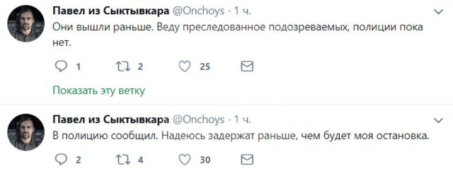 В Сыктывкаре блогер помог задержать подозреваемых и провел прямую трансляцию