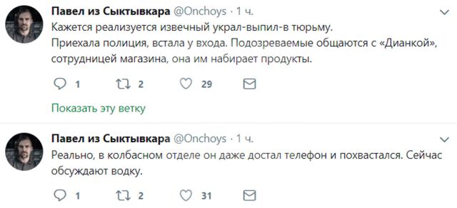 В Сыктывкаре блогер помог задержать подозреваемых и провел прямую трансляцию