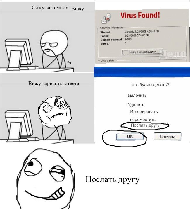 Веселые комиксы