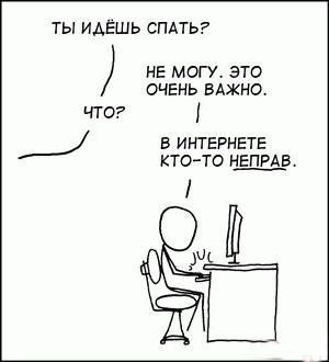 Семь стадий интернет-зависимости Семь стадий интернет-зависимости