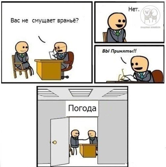 Смешные комиксы
