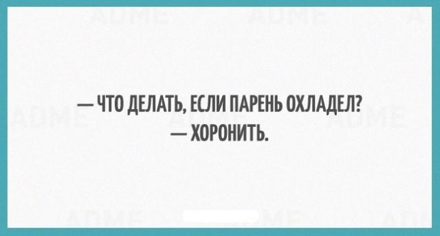 Черный юмор и сарказм