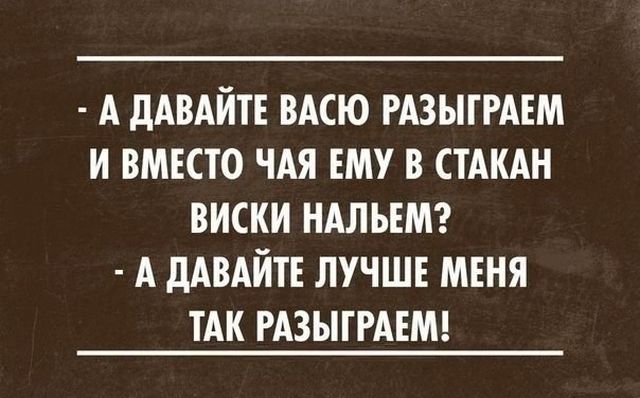 Черный юмор и сарказм