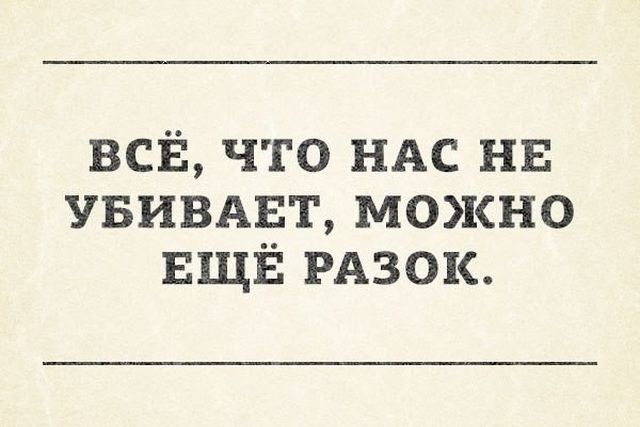 Черный юмор и сарказм
