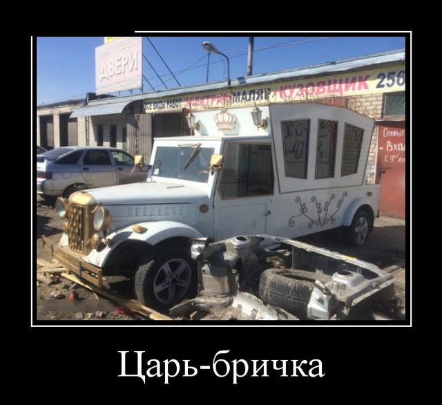 Демотиваторы