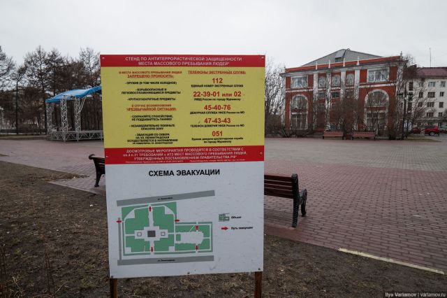 Мурманск сегодня
