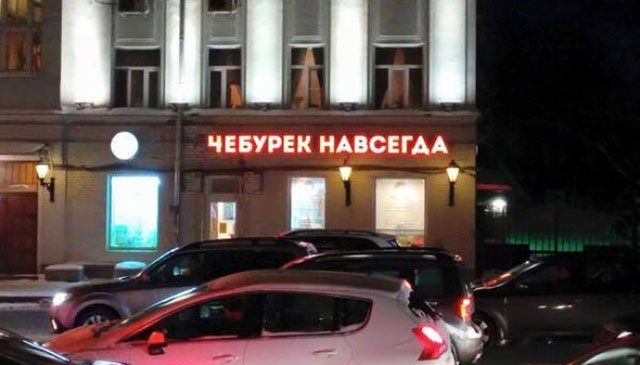 Подборка наших маразмов
