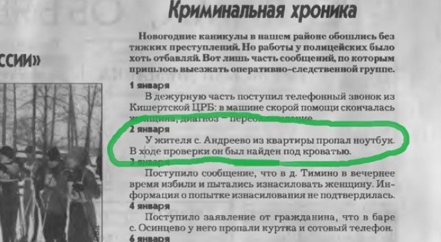 Подборка наших маразмов