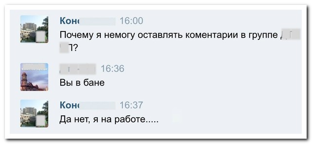 Смешные комментарии из социальных сетей