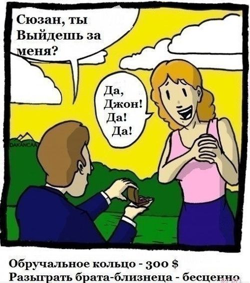 Смешные комиксы