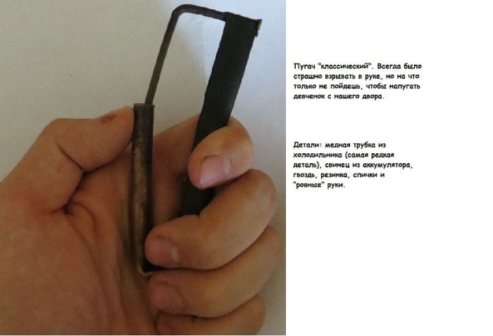 Пиротехника советских детей