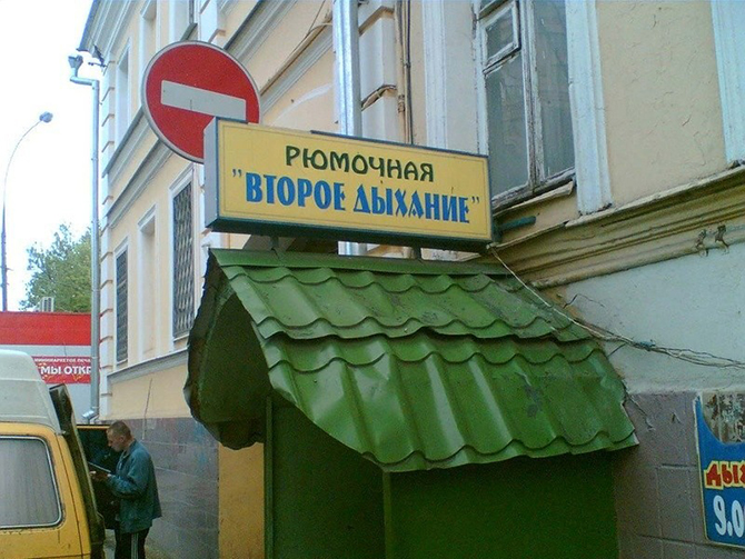 То самое меню из советского прошлого То самое меню из советского прошлого