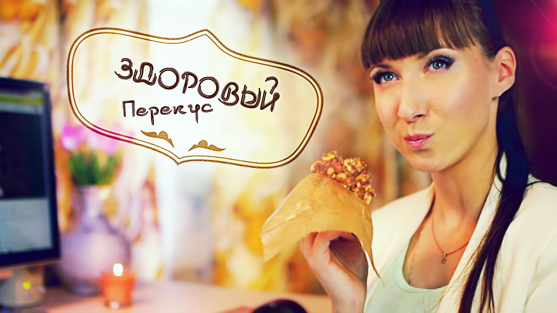 Как легко отказаться от сладкого Как легко отказаться от сладкого