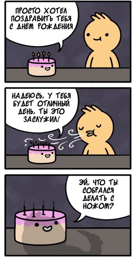 Смешные комиксы