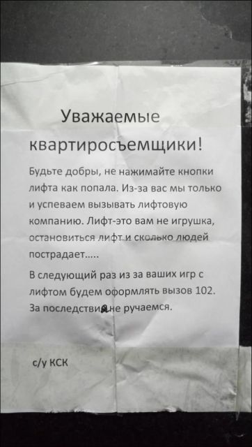 Забавные надписи и объявления