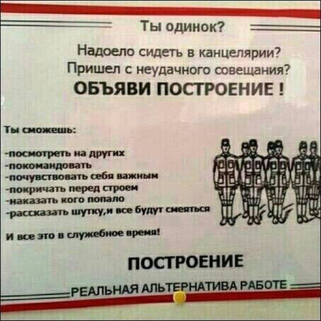 Забавные надписи и объявления