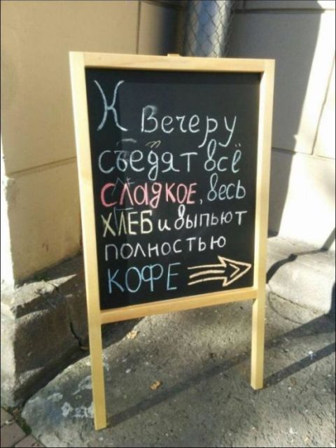 Забавные надписи и объявления