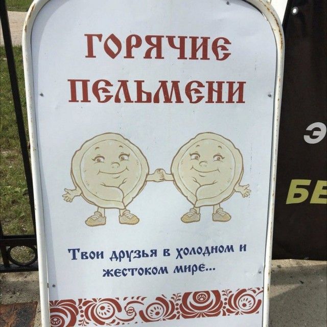 Забавные надписи и объявления