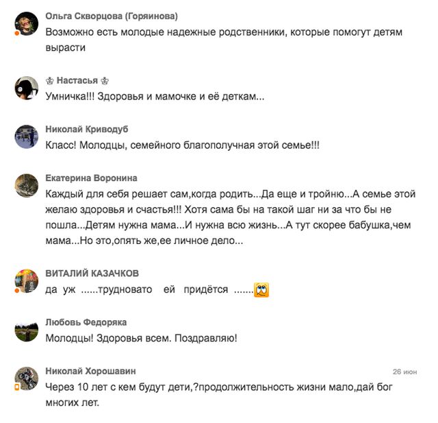 51-летняя женщина из Владивостока родила тройню