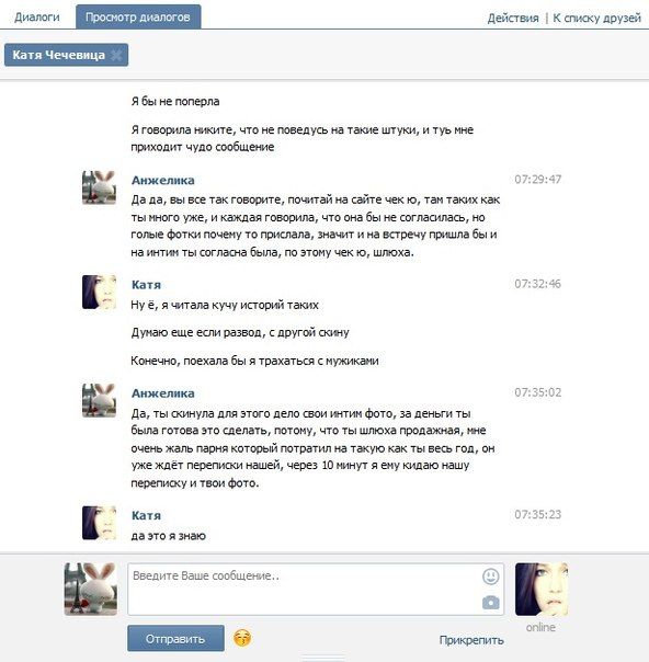 Как девушка превращается в проститутку