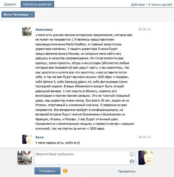 Как девушка превращается в проститутку