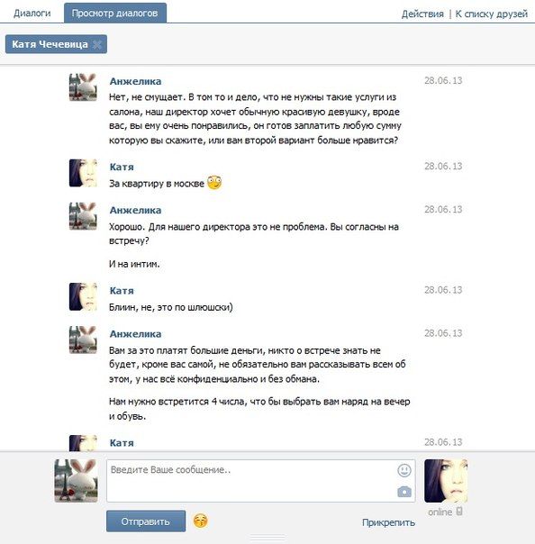 Как девушка превращается в проститутку