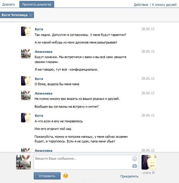 Как девушка превращается в проститутку