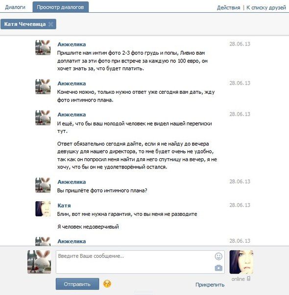 Как девушка превращается в проститутку