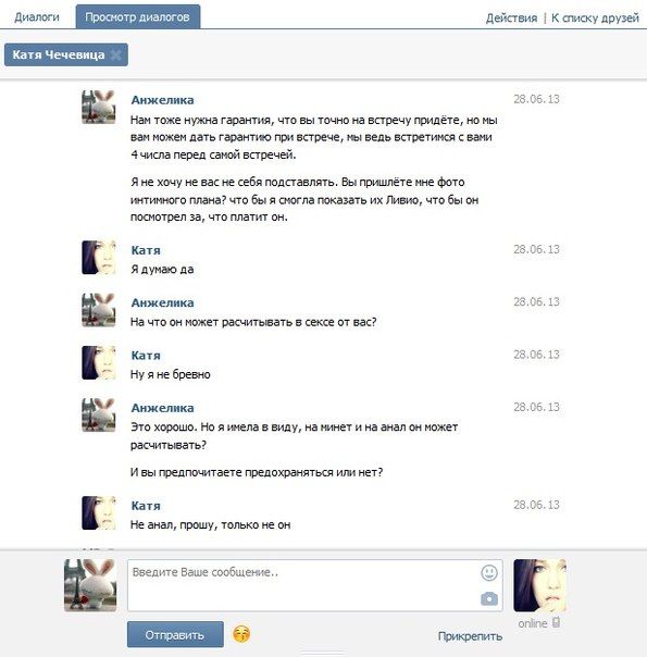 Как девушка превращается в проститутку