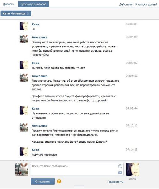 Как девушка превращается в проститутку