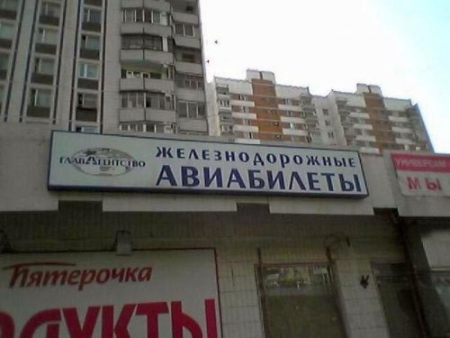 Смешные объявления, вывески и реклама