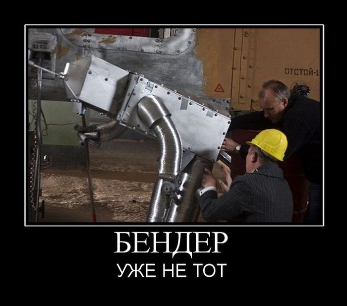 Демотиваторы