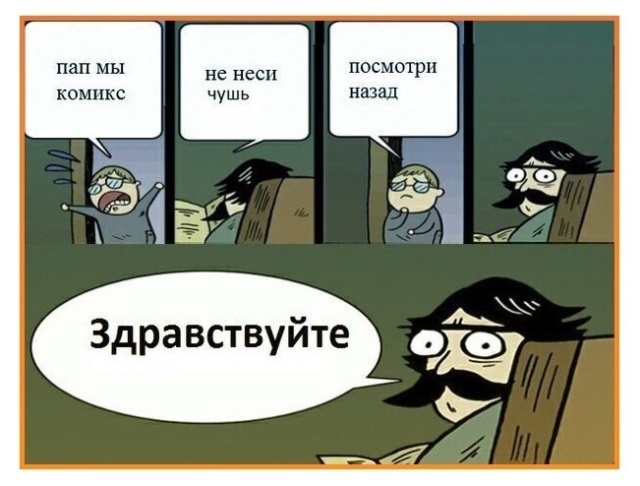 Смешные комиксы