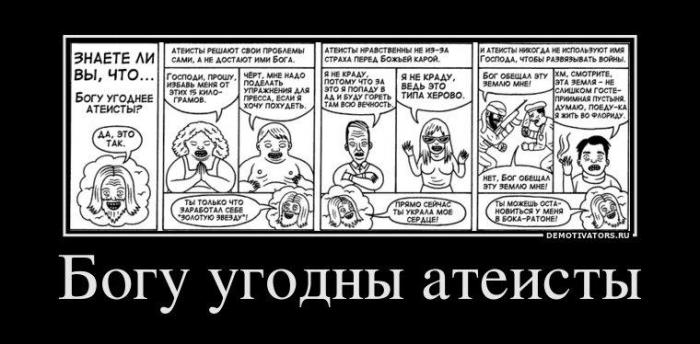 Демотиваторы (71 фото)