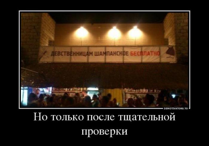 Демотиваторы (71 фото)