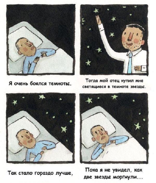 Смешные комиксы
