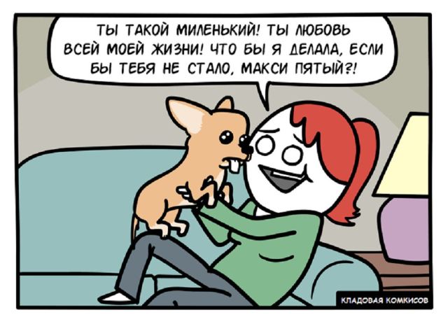 Смешные комиксы