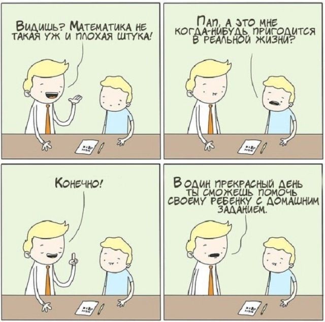 Смешные комиксы