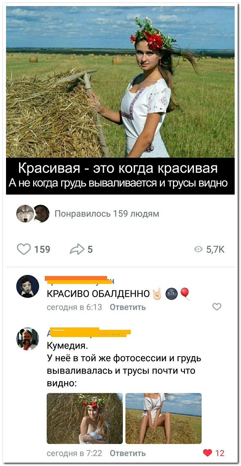 Забавные комментарии из социальных сетей