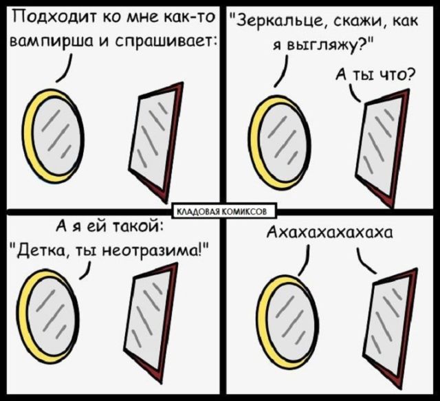 Смешные комиксы