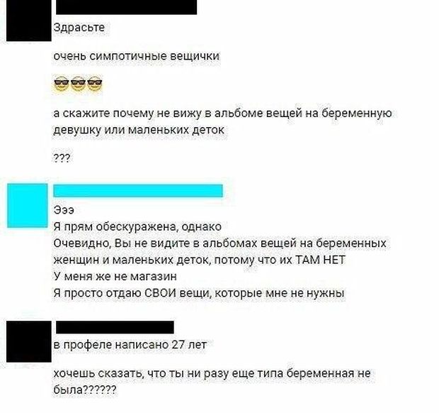 Юмор из категории «яжемать»