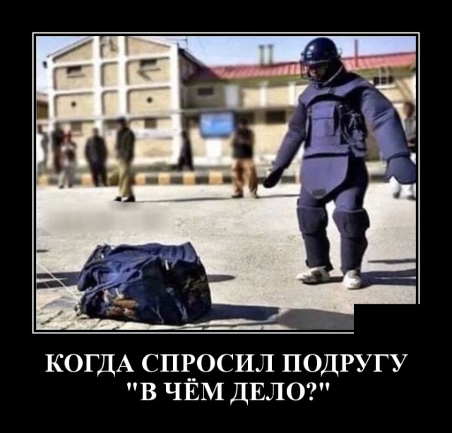 Демотиваторы