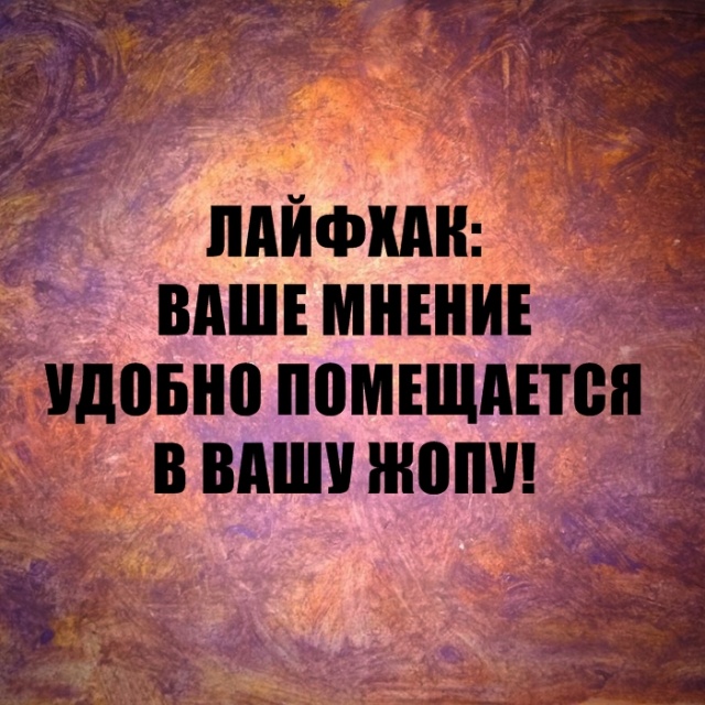 Циничные высказывания и правдивые цитаты